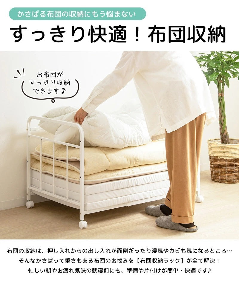 布団収納ワゴンラック 1段 奥行62cm キャスター付き 押し入れ クローゼット 収納 省スペース