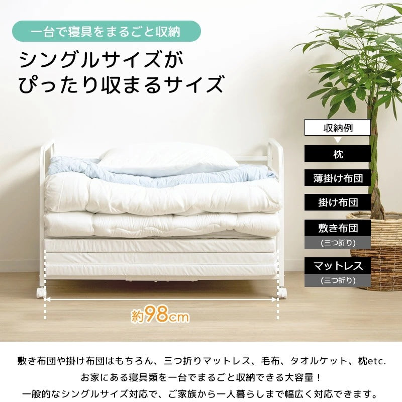 布団収納ワゴンラック 1段 奥行62cm キャスター付き 押し入れ クローゼット 収納 省スペース