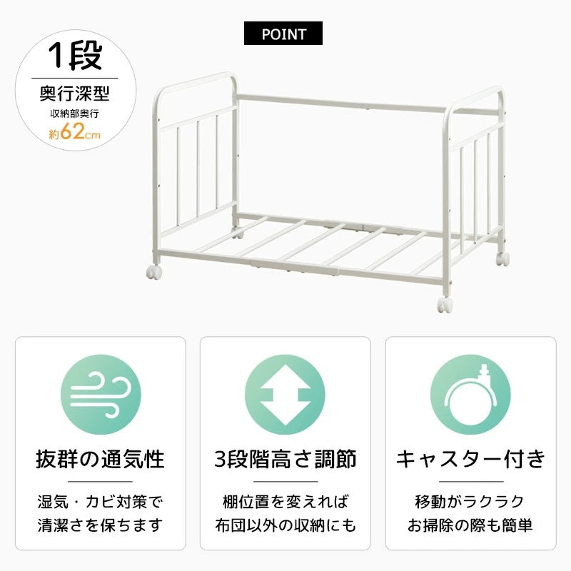 布団収納ワゴンラック 1段 奥行62cm キャスター付き 押し入れ クローゼット 収納 省スペース