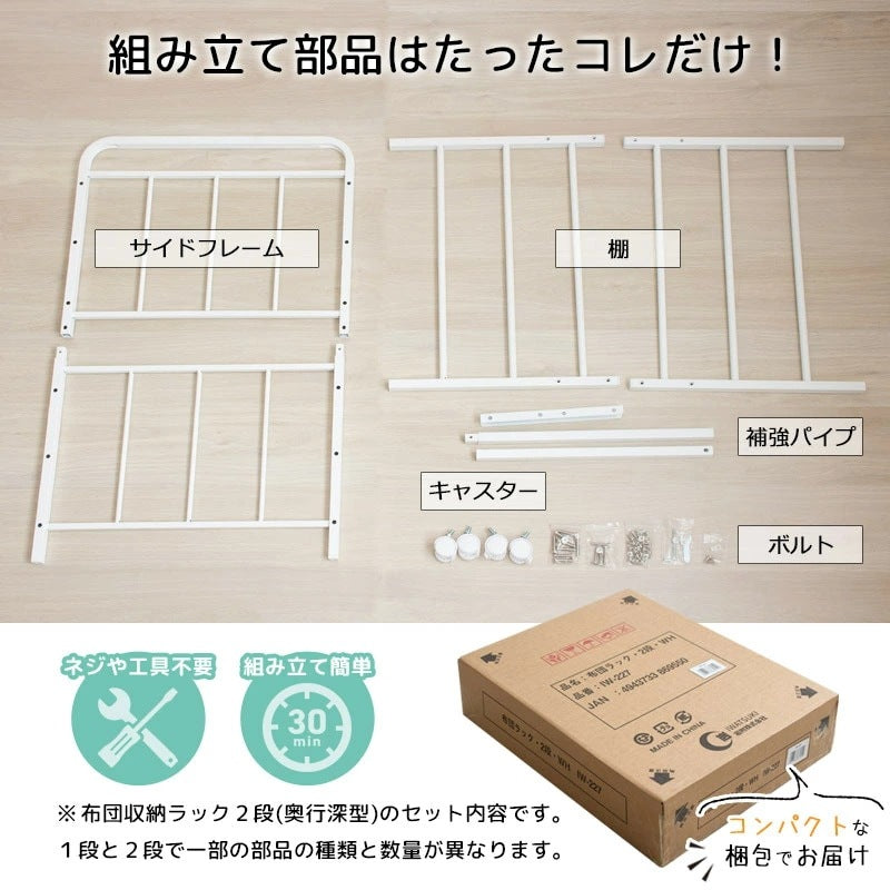 布団収納ワゴンラック 1段 奥行62cm キャスター付き 押し入れ クローゼット 収納 省スペース