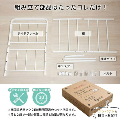 布団収納ワゴンラック 1段 奥行62cm キャスター付き 押し入れ クローゼット 収納 省スペース