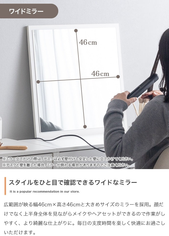 デスクドレッサー + チェアセット 鏡取り外し可能 コンセント付き 幅100cm 左右レイアウト可