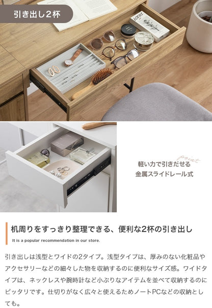 デスクドレッサー + チェアセット 鏡取り外し可能 コンセント付き 幅100cm 左右レイアウト可