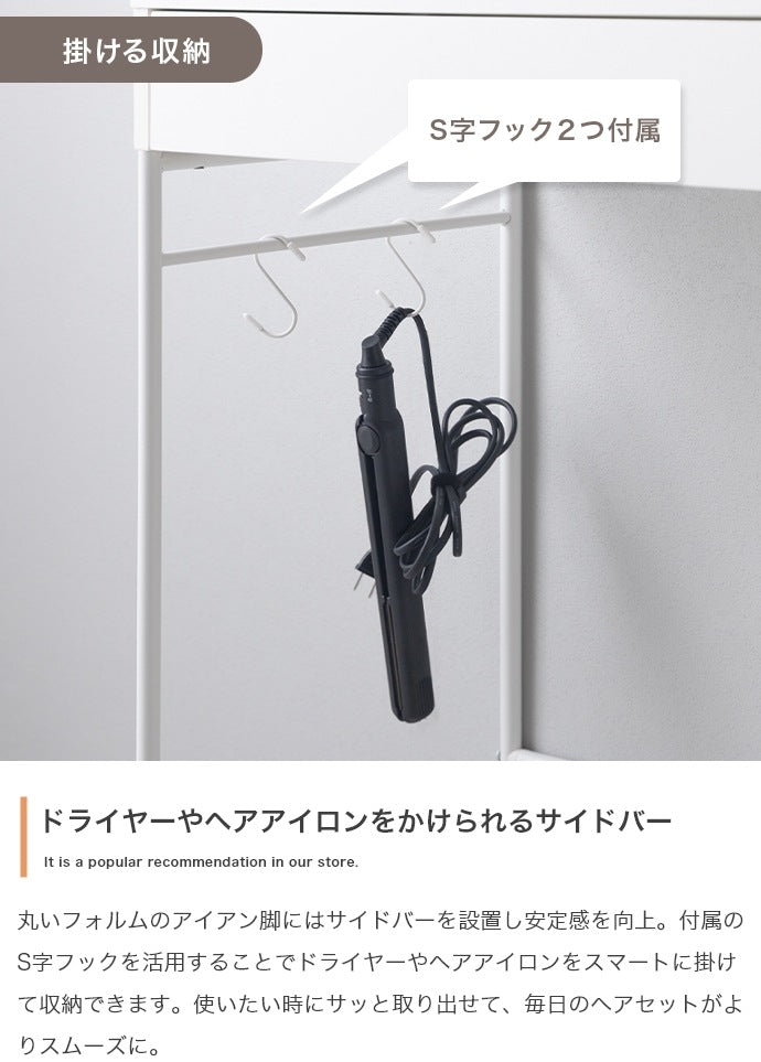 デスクドレッサー + チェアセット 鏡取り外し可能 コンセント付き 幅100cm 左右レイアウト可