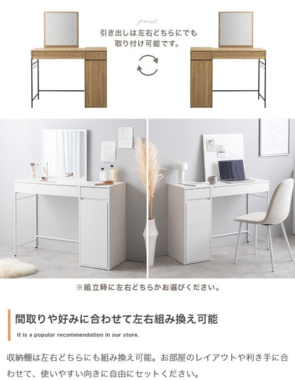 デスクドレッサー + チェアセット 鏡取り外し可能 コンセント付き 幅100cm 左右レイアウト可