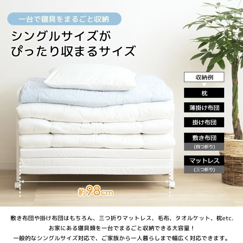 布団収納ワゴンラック 1段 奥行46cm キャスター付き 押し入れ クローゼット 収納 省スペース