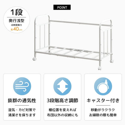 布団収納ワゴンラック 1段 奥行46cm キャスター付き 押し入れ クローゼット 収納 省スペース