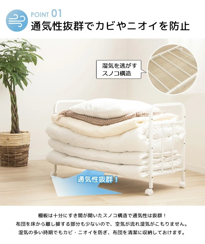 布団収納ワゴンラック 1段 奥行46cm キャスター付き 押し入れ クローゼット 収納 省スペース
