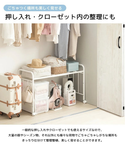 布団収納ワゴンラック 1段 奥行46cm キャスター付き 押し入れ クローゼット 収納 省スペース