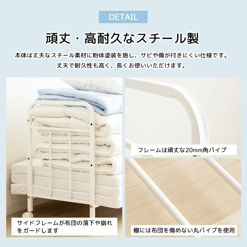 布団収納ワゴンラック 1段 奥行46cm キャスター付き 押し入れ クローゼット 収納 省スペース