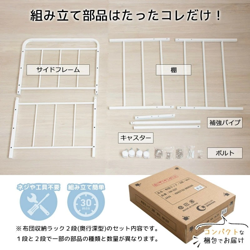布団収納ワゴンラック 1段 奥行46cm キャスター付き 押し入れ クローゼット 収納 省スペース