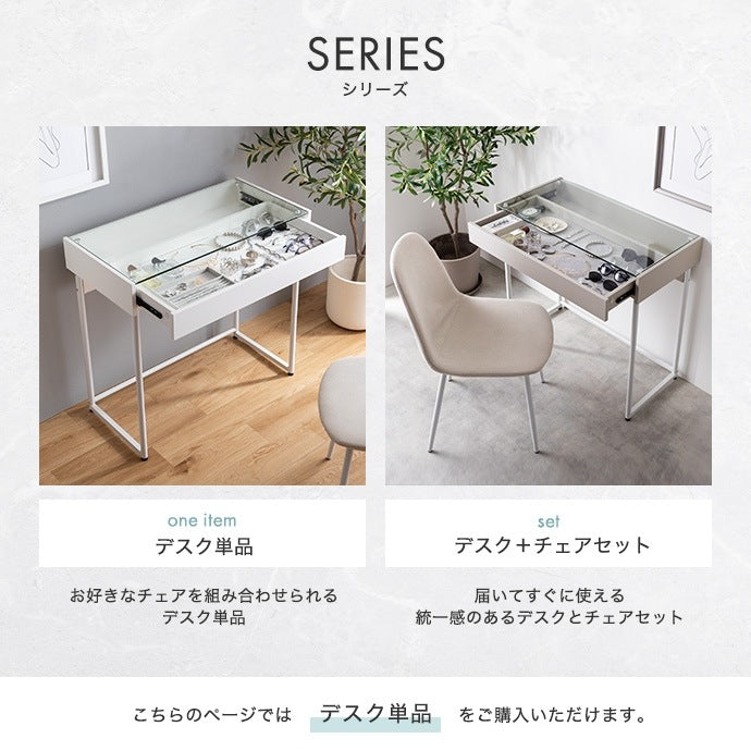 ガラス天板デスク 幅80cm ショーケース 収納が見える PCデスク おしゃれ ディスプレイ 在宅勤務