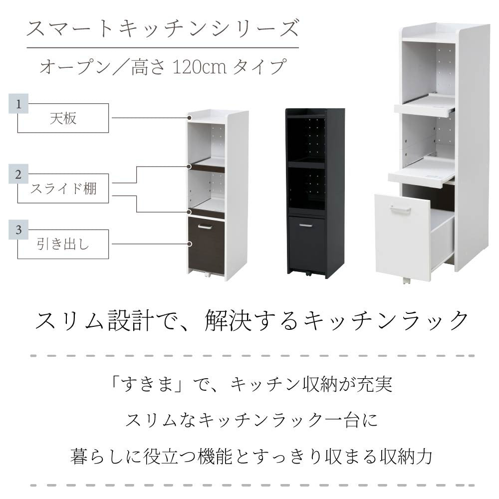 すきま収納 キッチンラック 幅33cm 高さ124cm スリム食器棚 コンパクト