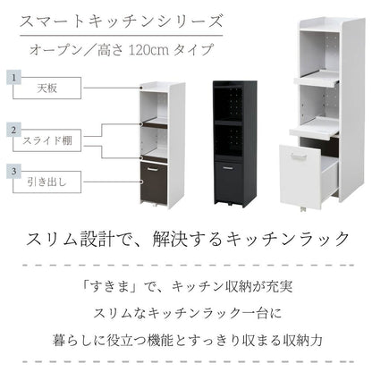 すきま収納 キッチンラック 幅33cm 高さ124cm スリム食器棚 コンパクト