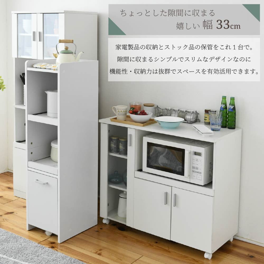 すきま収納 キッチンラック 幅33cm 高さ124cm スリム食器棚 コンパクト