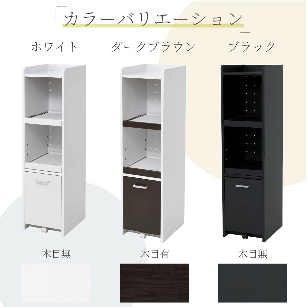 すきま収納 キッチンラック 幅33cm 高さ124cm スリム食器棚 コンパクト