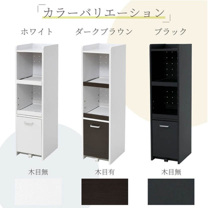 すきま収納 キッチンラック 幅33cm 高さ124cm スリム食器棚 コンパクト