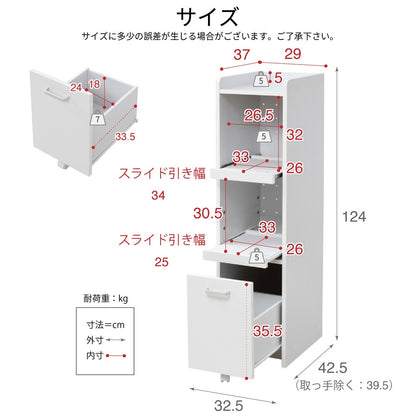 すきま収納 キッチンラック 幅33cm 高さ124cm スリム食器棚 コンパクト