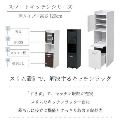 すきま収納 キッチン 幅30cm スリム 食器棚 コンパクト 省スペース