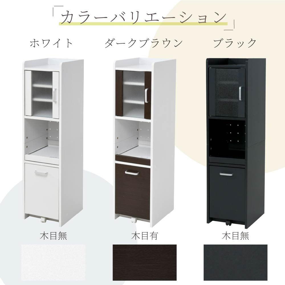 すきま収納 キッチン 幅30cm スリム 食器棚 コンパクト 省スペース