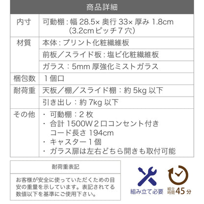 すきま収納 キッチン 幅30cm スリム 食器棚 コンパクト 省スペース