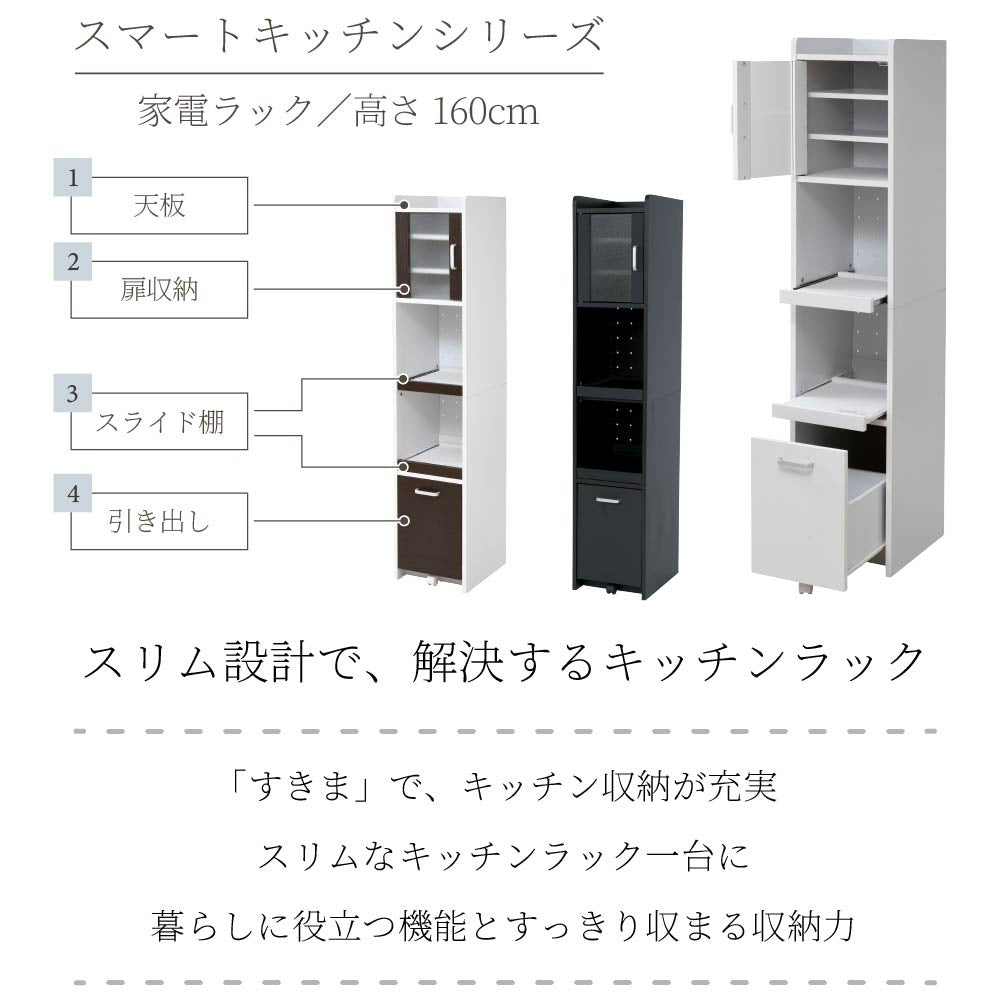 すき収納ラック 幅33cm 隙間収納 キッチン ミニ 食器棚 スリムラック キッチンラック ハイタイプ