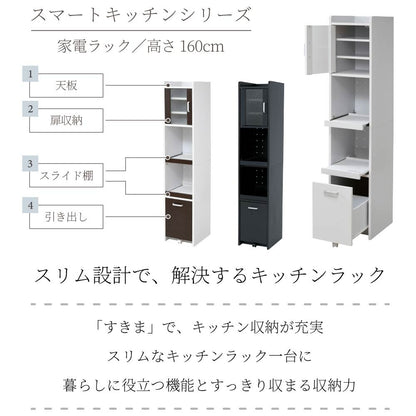 すき収納ラック 幅33cm 隙間収納 キッチン ミニ 食器棚 スリムラック キッチンラック ハイタイプ
