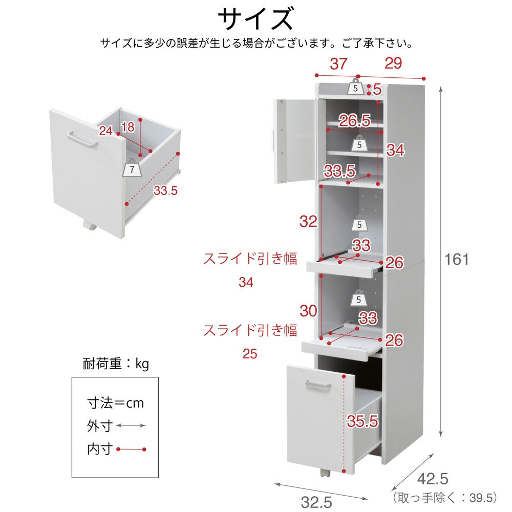すき収納ラック 幅33cm 隙間収納 キッチン ミニ 食器棚 スリムラック キッチンラック ハイタイプ