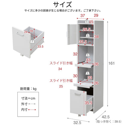 すき収納ラック 幅33cm 隙間収納 キッチン ミニ 食器棚 スリムラック キッチンラック ハイタイプ