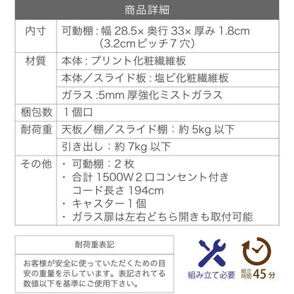 すき収納ラック 幅33cm 隙間収納 キッチン ミニ 食器棚 スリムラック キッチンラック ハイタイプ