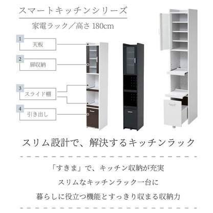 すきま食器棚 キッチンラック 幅33cm スリム 棚 コンセント付き スライドレール 引出し収納