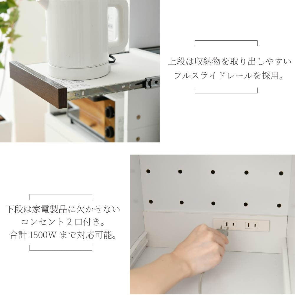 すきま食器棚 キッチンラック 幅33cm スリム 棚 コンセント付き スライドレール 引出し収納