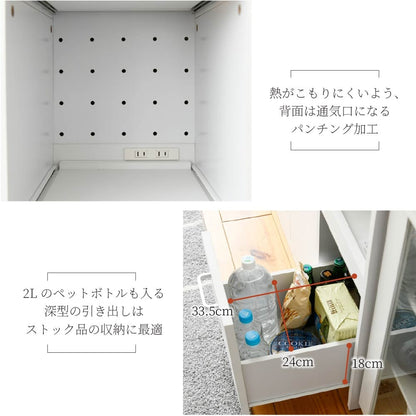 すきま食器棚 キッチンラック 幅33cm スリム 棚 コンセント付き スライドレール 引出し収納