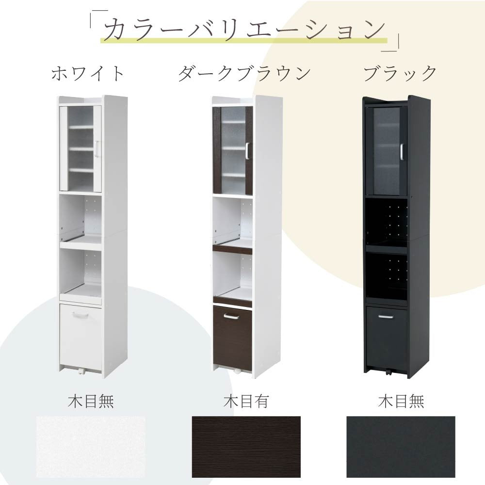 すきま食器棚 キッチンラック 幅33cm スリム 棚 コンセント付き スライドレール 引出し収納