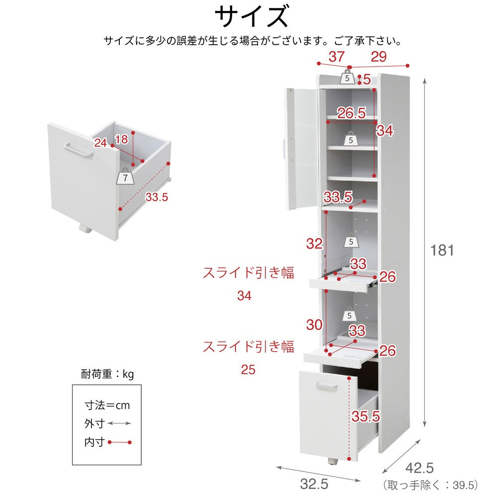 すきま食器棚 キッチンラック 幅33cm スリム 棚 コンセント付き スライドレール 引出し収納