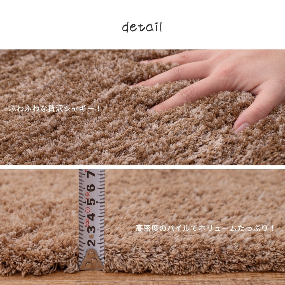 ふわふわ 玄関マット 45×75cm シャギーマット 滑り止め加工 アクセントマット ナチュラルカラー