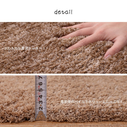 ふわふわ 玄関マット 45×75cm シャギーマット 滑り止め加工 アクセントマット ナチュラルカラー