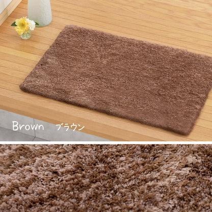 ふわふわ 玄関マット 45×75cm シャギーマット 滑り止め加工 アクセントマット ナチュラルカラー