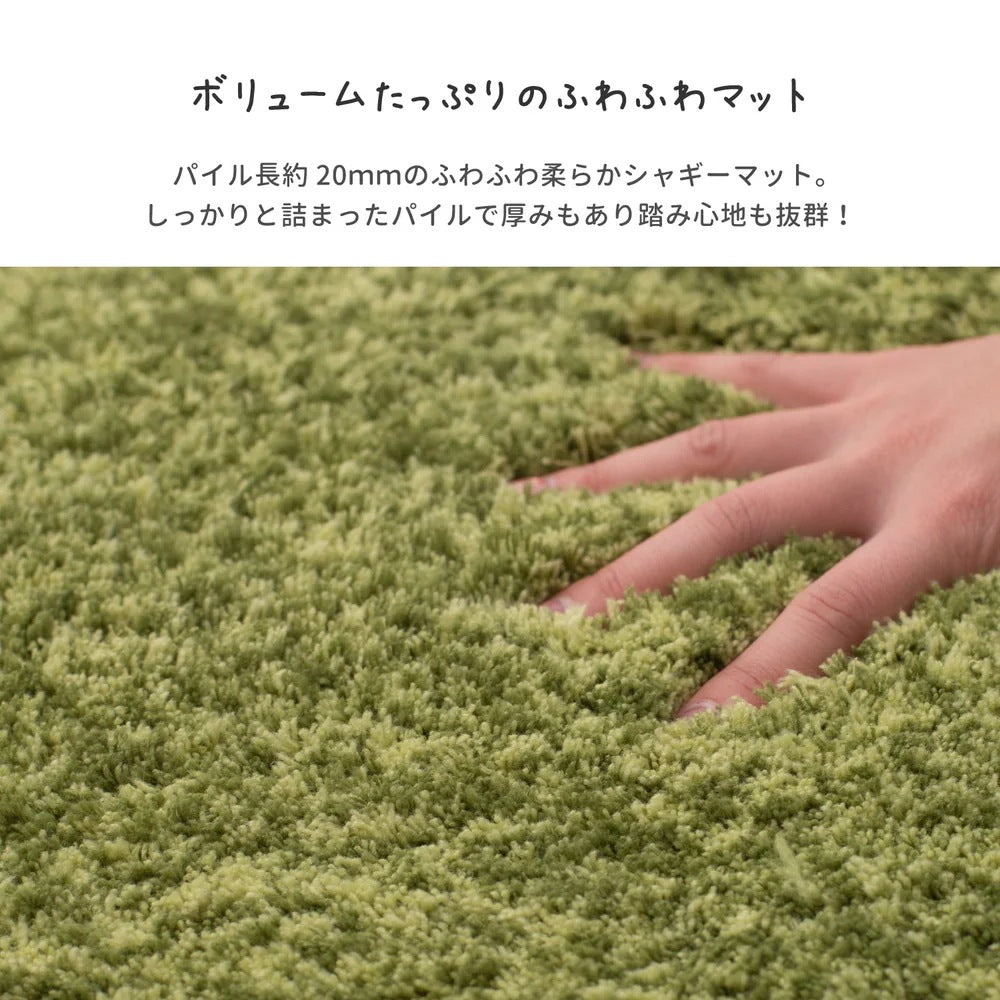 玄関マット ふわふわ 55×85cm シャギー 滑り止め付き ナチュラル おしゃれ アクセント 洗える