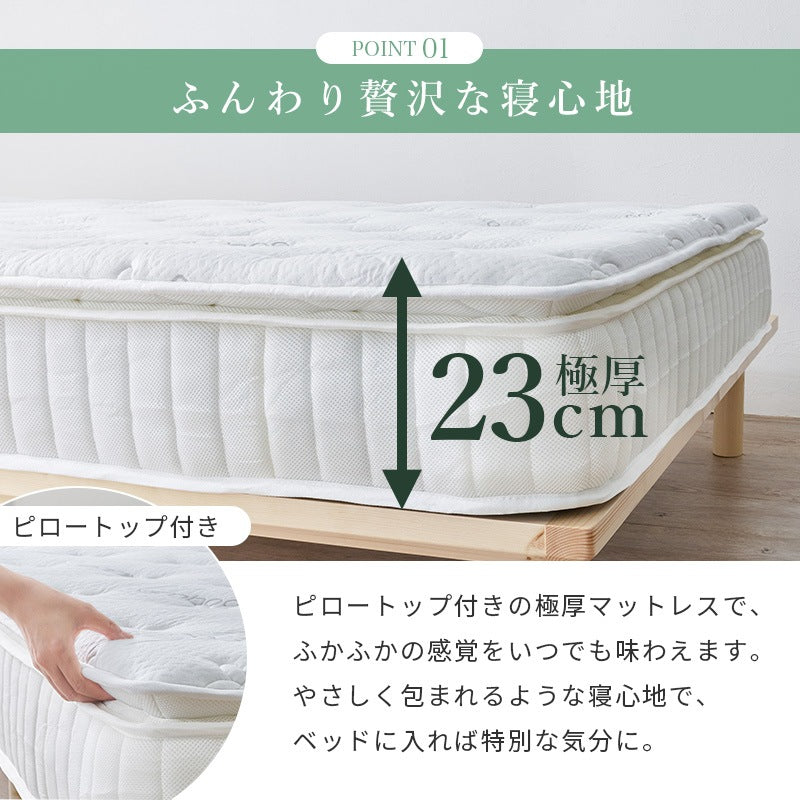 セミダブルマットレス ピロートップ付き 極厚23cm 竹繊維 ポケットコイル 高反発 通気性 快眠