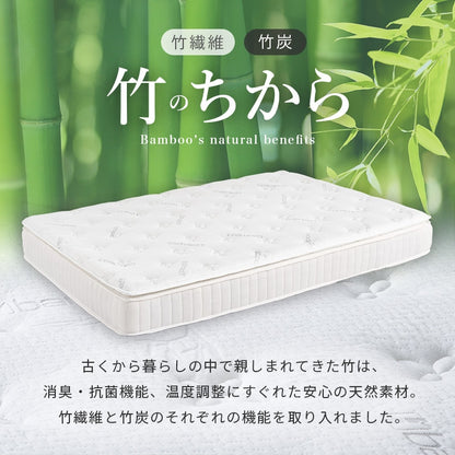 ふかふかピロートップ付き ダブルマットレス D 極厚23cm 竹繊維 ポケットコイルマットレス