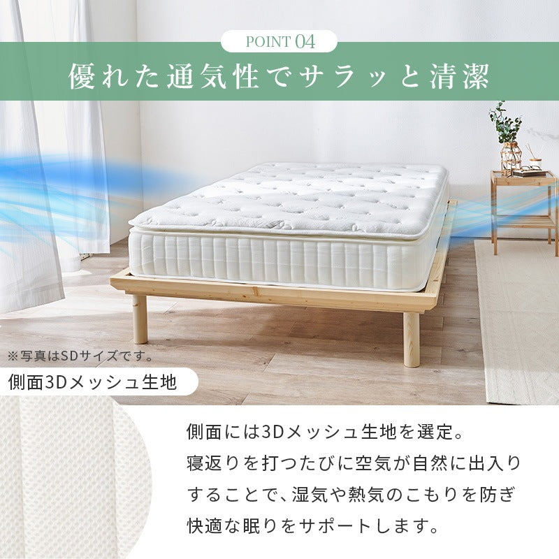 ふかふかピロートップ付き ダブルマットレス D 極厚23cm 竹繊維 ポケットコイルマットレス