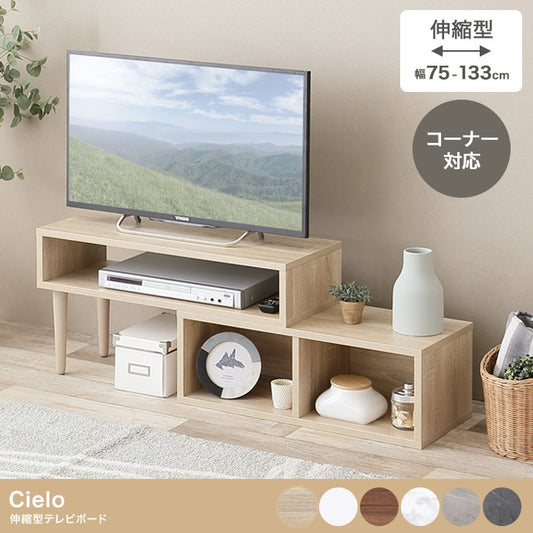 変形 伸縮型テレビ台 コーナー／L字 ローボード 幅75-133cm リビングボード