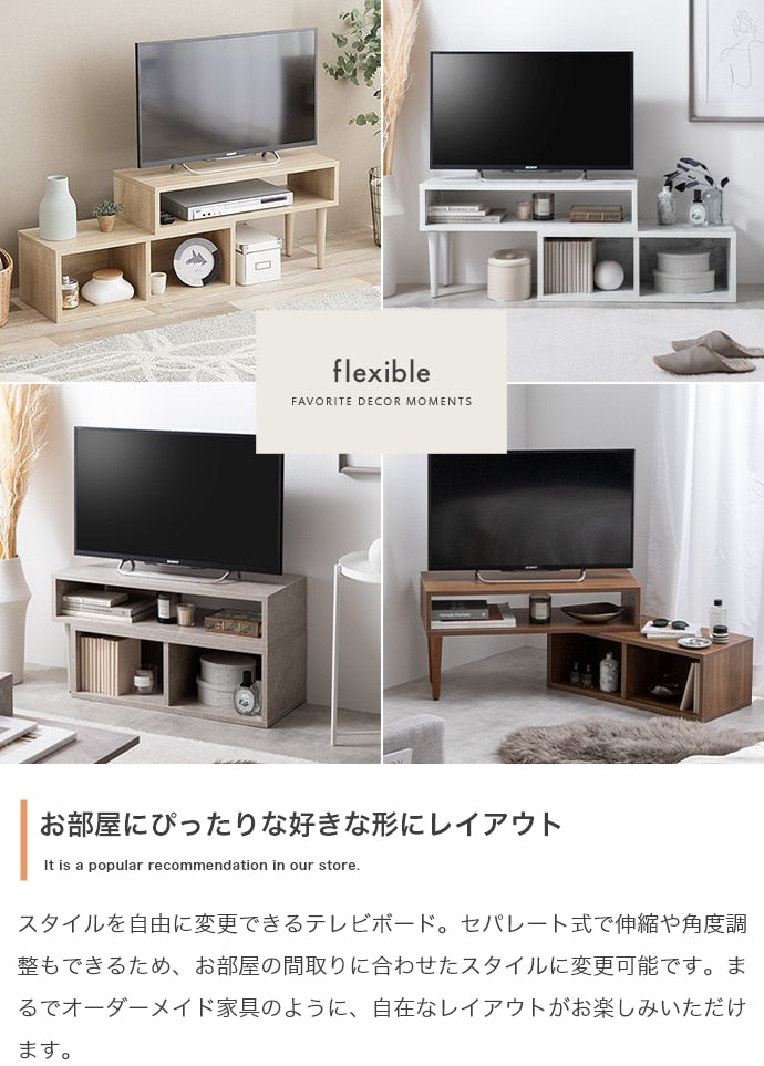 変形 伸縮型テレビ台 コーナー／L字 ローボード 幅75-133cm リビングボード