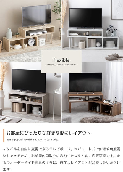 変形 伸縮型テレビ台 コーナー／L字 ローボード 幅75-133cm リビングボード