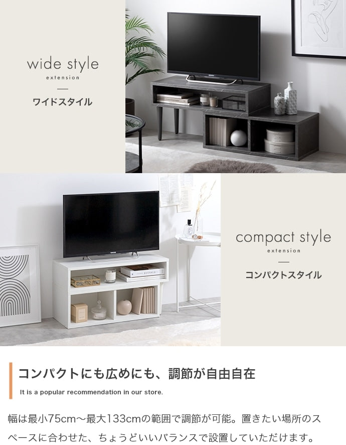 変形 伸縮型テレビ台 コーナー／L字 ローボード 幅75-133cm リビングボード