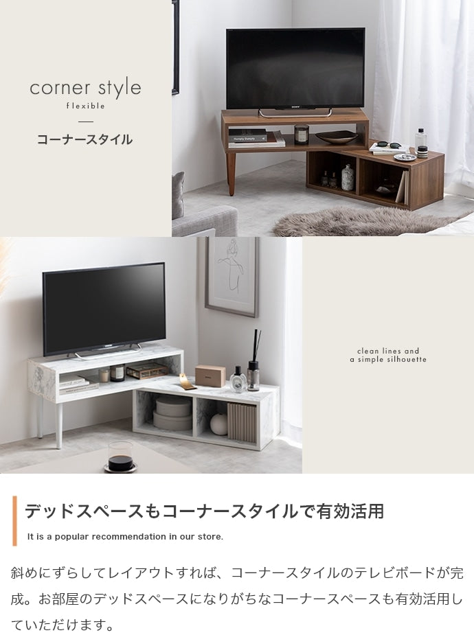 変形 伸縮型テレビ台 コーナー／L字 ローボード 幅75-133cm リビングボード