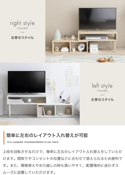 変形 伸縮型テレビ台 コーナー／L字 ローボード 幅75-133cm リビングボード