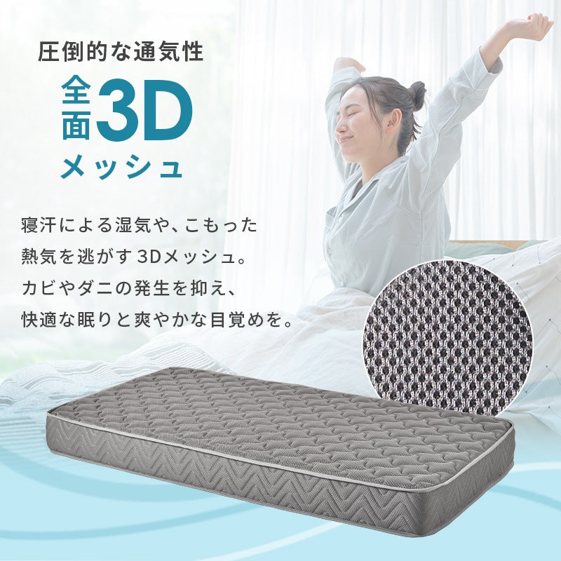 シングルマットレス リバーシブル 両面ポケットコイル 3Dメッシュ 通気性 高反発 寝返り 一人暮らし