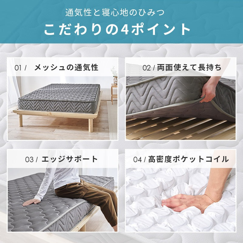 シングルマットレス リバーシブル 両面ポケットコイル 3Dメッシュ 通気性 高反発 寝返り 一人暮らし